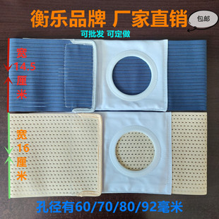 92mm 造口弹力腹带腰围旁疝控疝造瘘改道护理加固开孔60