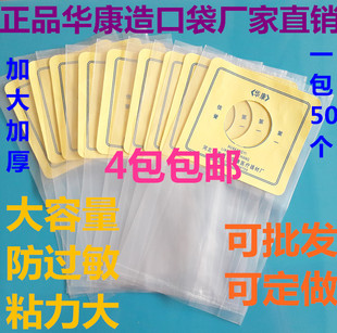 华康一次性粘贴肛门袋/造口袋造瘘袋/防过敏大容量假肛接便袋