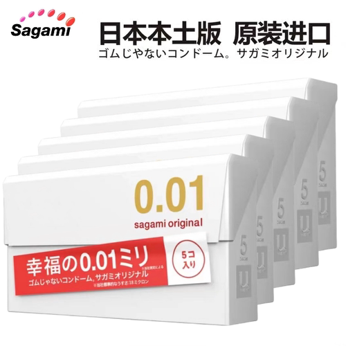 001超薄避孕套相模幸福0.01安全套冈本裸入套官方正品超薄超润滑