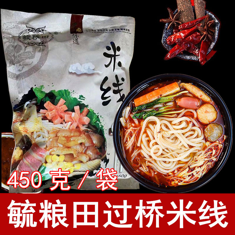 东北毓粮田过桥米线袋装方便速食