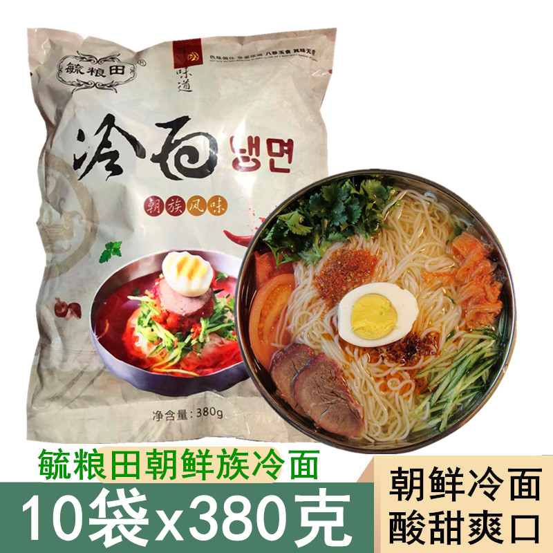 10袋装正宗朝鲜族毓粮田小麦冷面
