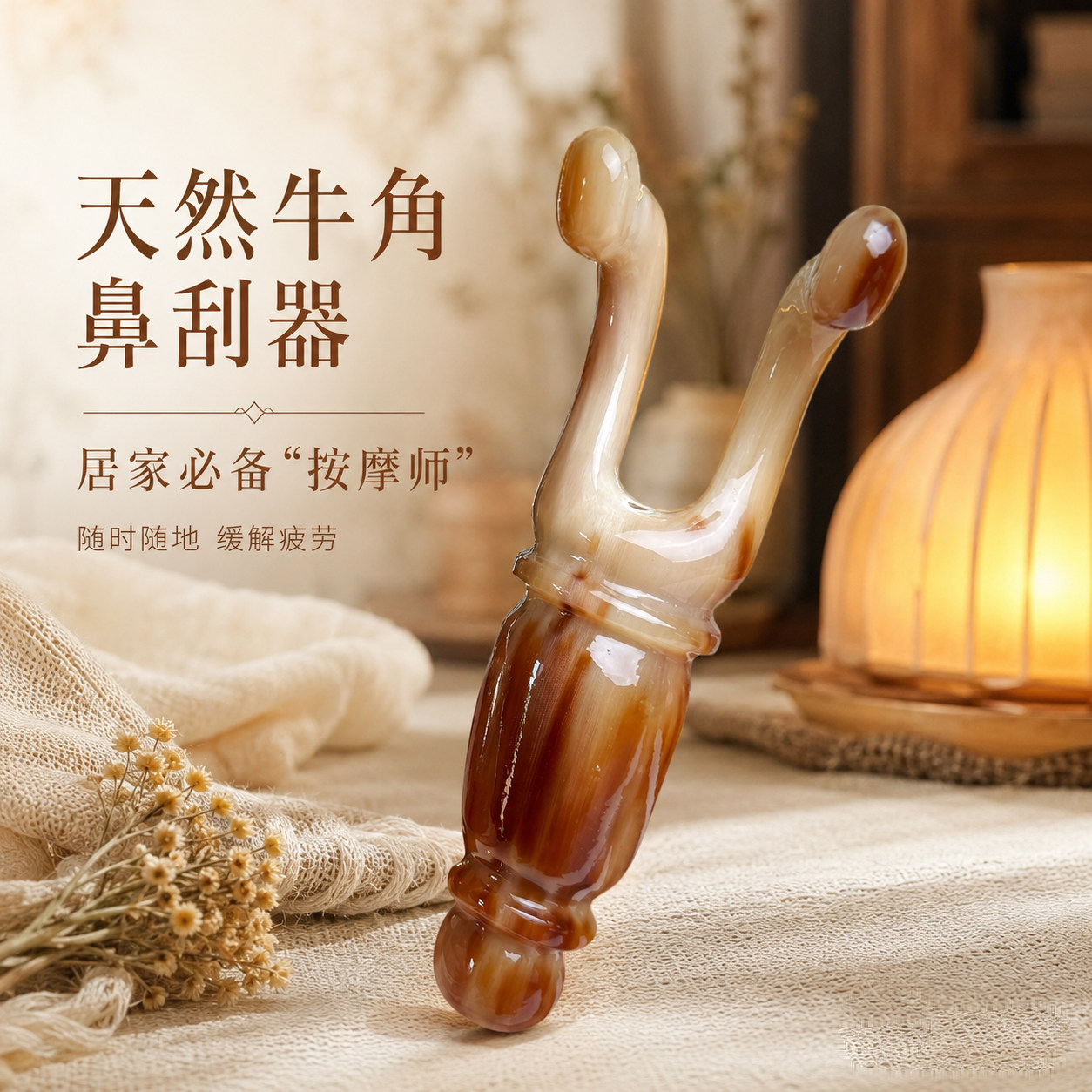 牛角鼻刮按摩器按摩鼻子面部经络疏通男女通用按摩梳天然材质手持