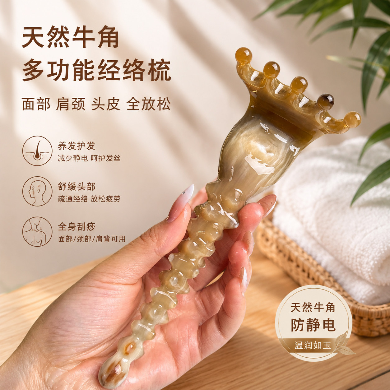 五齿钉耙白水牛角按摩梳头疗梳子传统手持头部经络按摩梳子经络刷