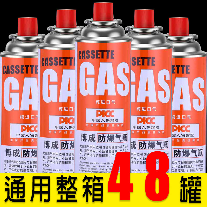 【48瓶整箱】防爆便携式卡式炉气罐户外液化燃气煤气瓶罐小罐卡炉