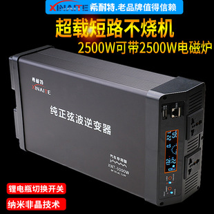 房汽货车车载纯正弦波逆变器12v24V48伏转220v大功率太阳能转换器