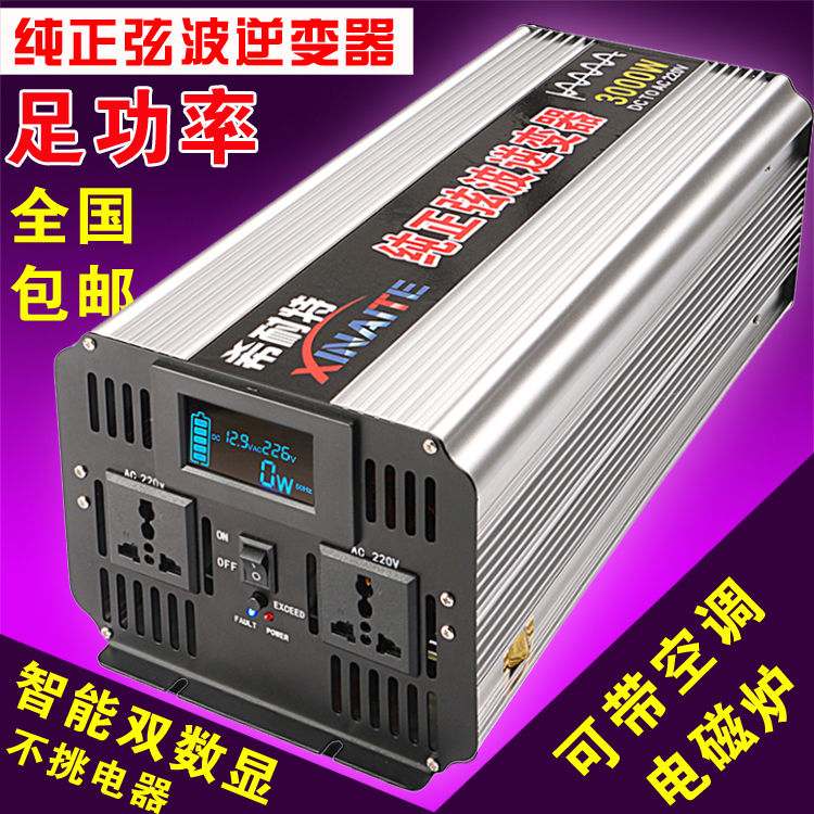 纯正弦波220v太阳能家用逆变器
