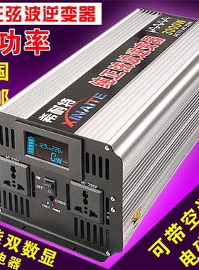 3000W2000W1000W纯正弦波逆变器12V24V48V60转220V车载太阳能家用