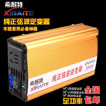 纯正弦波逆变器12V24v48V60V72V转300w600W车载家用太阳能电动车