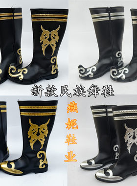 瑶哲萱藏族靴蒙古靴民族舞鞋