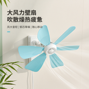 羽晴摇头风扇壁挂式电风扇出租房卧室办公厨房大风力静音六叶壁扇