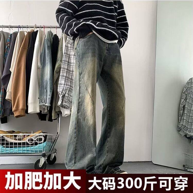 大码300斤复古胖子牛仔裤男春秋vintage水洗美式ins显瘦阔腿长裤