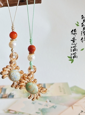 新中式国风手机链非遗宋锦吊坠压襟珍珠小螃蟹单面配饰礼物包挂件