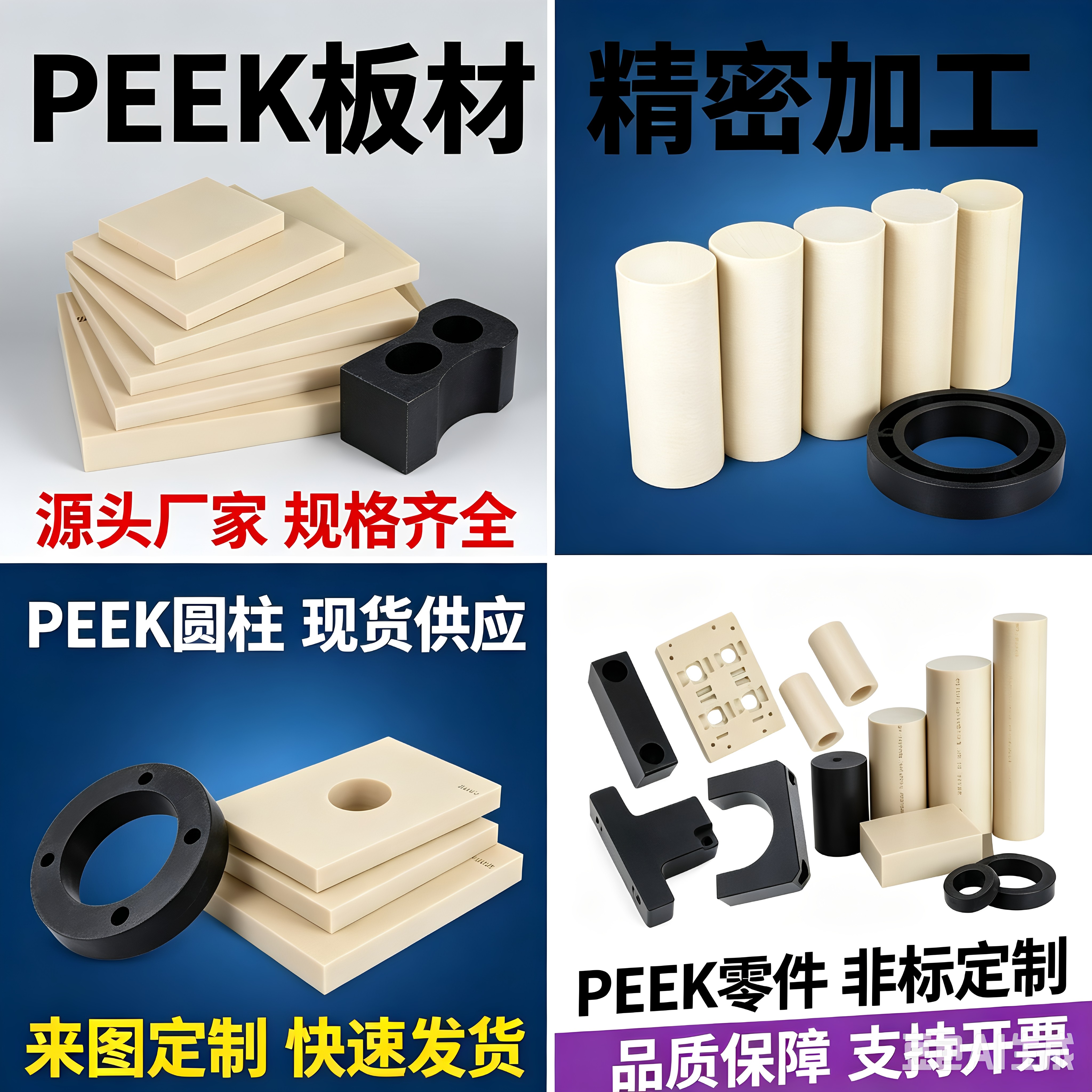 进口PEEK板本色聚醚醚酮棒450Gpeek板加工耐高温PEEK管黑色防静电