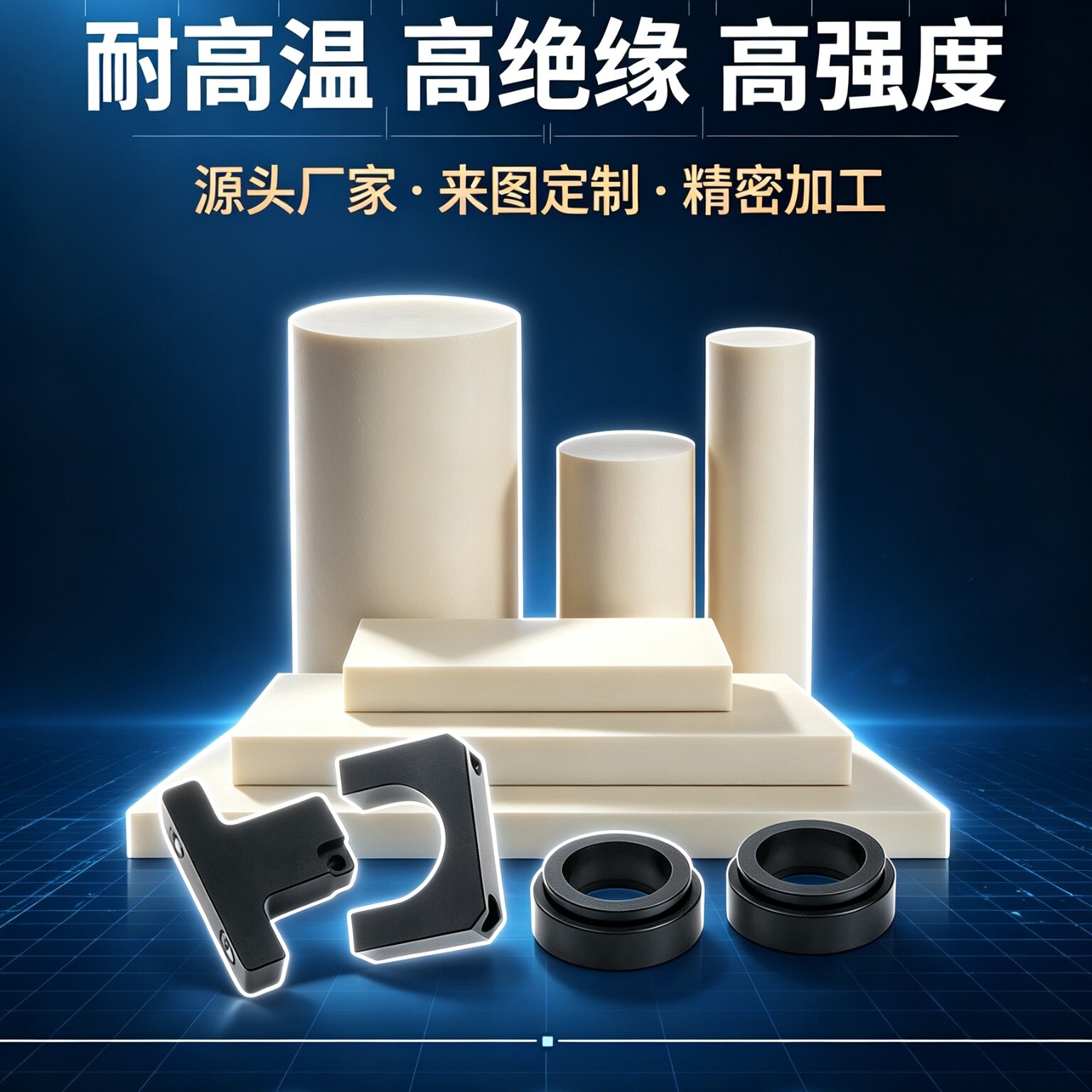 本色peek板进口聚醚醚酮材料加工