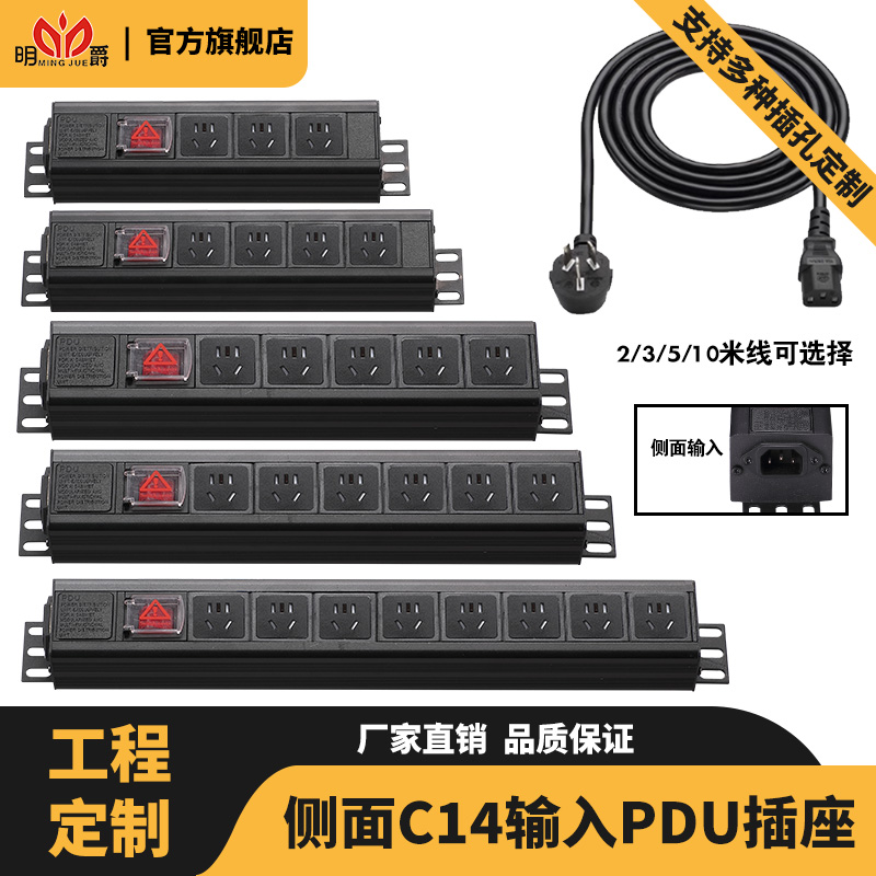 pdu铝合金机柜输入10a电源插座