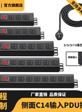 铝合金pdu机柜用电源插座输入C13C14c20输出10A/16A接线板排插排