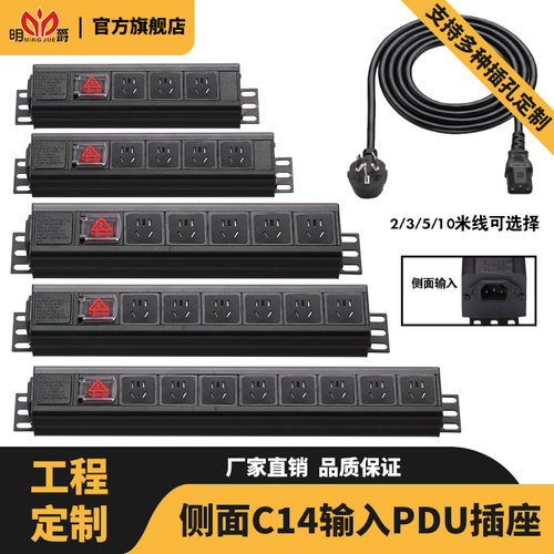 pdu铝合金机柜输入10a电源插座