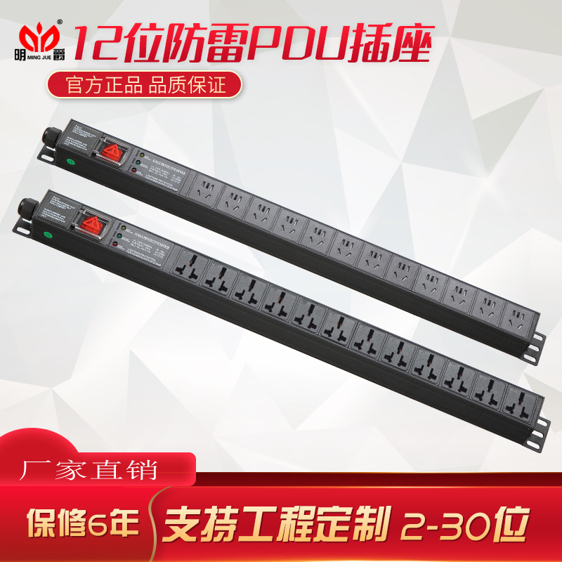 铝合金防浪涌pdu电源插座