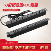 铝合金外壳铜条芯pdu机柜用电源插座10位10 16A接线板工程排插