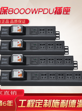 大功率32A8000W施耐德漏保机柜工业轨道工作台测试架接线板排插座