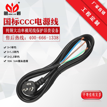 三芯插头电源线带16A10A三项三角三脚头连接线工业大功率家用批发