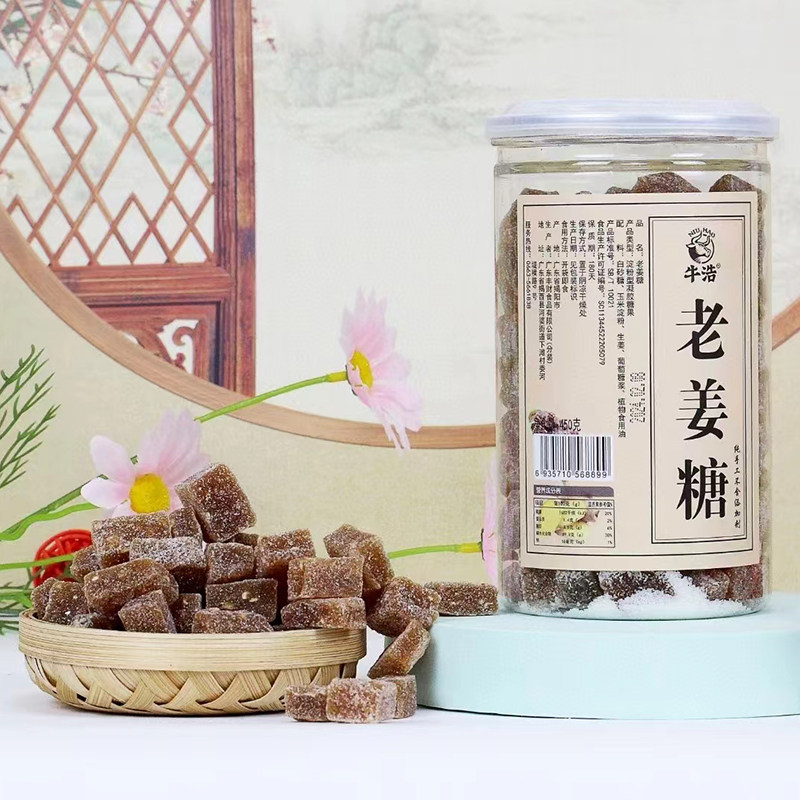 潮汕特产正宗手工牛浩老姜糖老姜糖果小零食罐装怀旧80后姜糖软糖