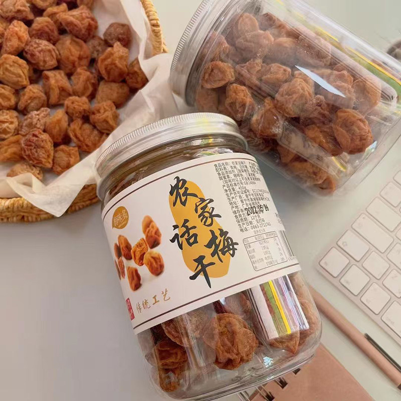 农家话梅干 潮汕普宁特产孕妇孕期瓶装咸甜解腻零食泡水果脯开胃