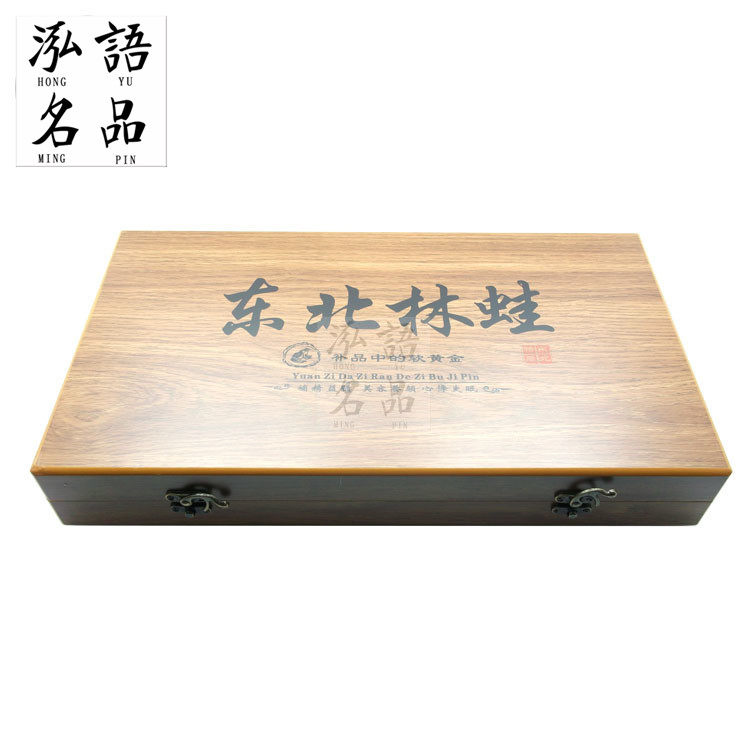 32只精致包装礼品木盒林蛙干支礼盒空木盒子东北长白山林蛙雪蛤蟆