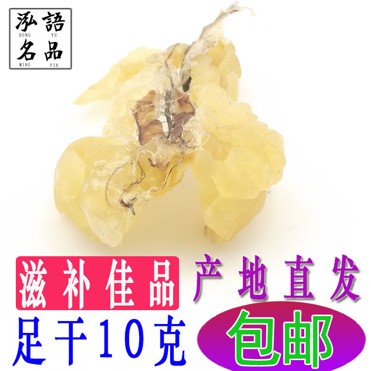 雪蛤正品 东北特产长白山亚种林蛙油足干联体蛤蟆10g雪哈干货包邮