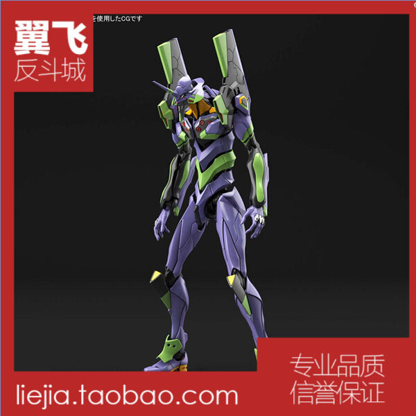 [翼飞]万代模型 rg 新世纪福音战士 eva初号机 通常版