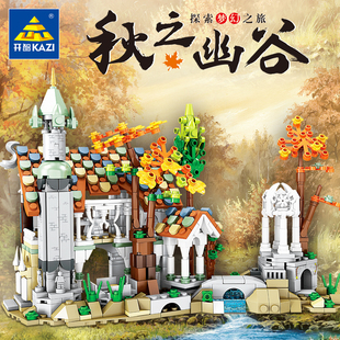 开智秋之幽谷灯光街景城堡组装模型女孩拼装积木拼插玩具屋98732