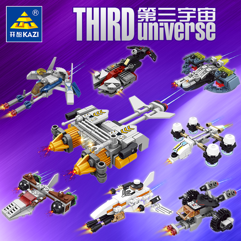 开智第三宇宙赛斯号战机运输机战舰组装模型男孩拼装积木玩具6631