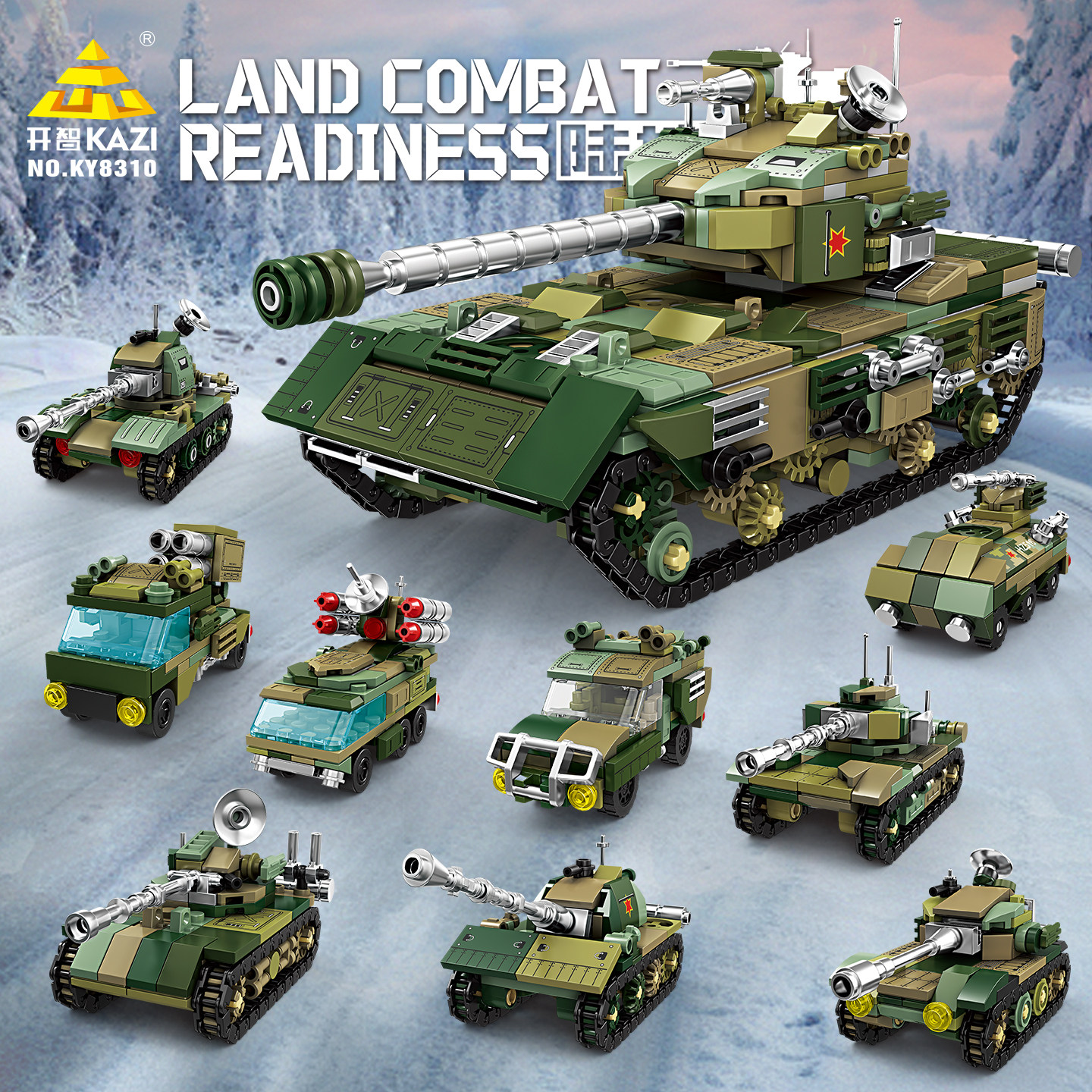 开智积木9合1陆地战备军事装甲战车主站坦克组装模型男孩拼装玩具,玩具/童车/益智/积木/模型,普通塑料积木,淘宝优惠券,粉丝福利购,淘宝优惠卷