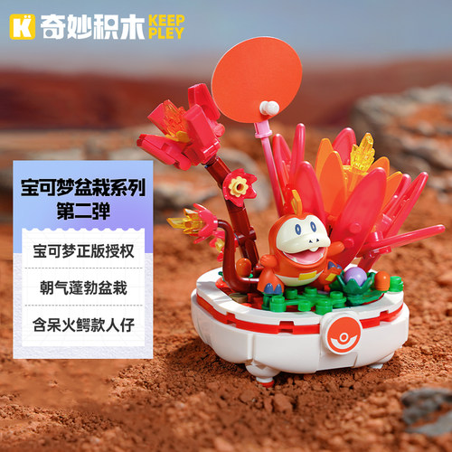 奇妙拼装积木组装模型6岁以上