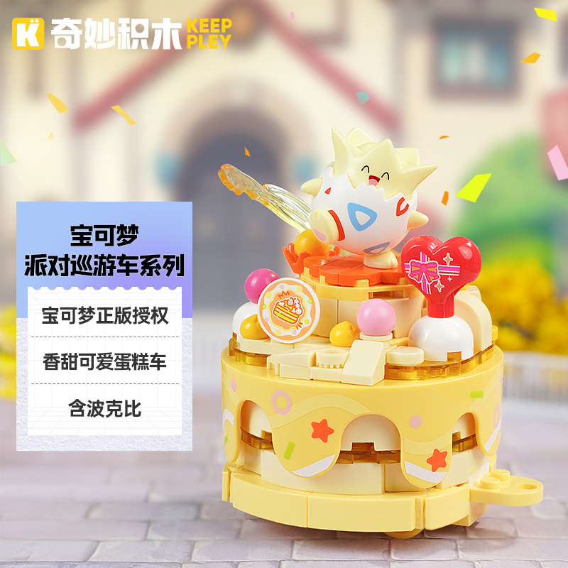 奇妙拼装积木组装模型6岁以上