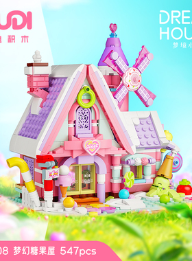 古迪梦境小屋梦幻糖果屋组装模型女孩创意拼装积木玩具礼物52008