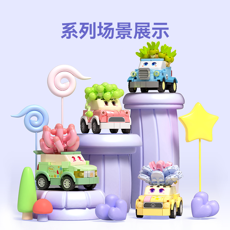 森宝拼装积木组装模型6岁以上