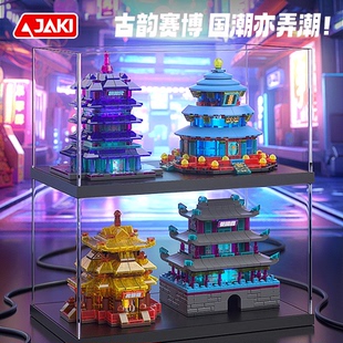 佳奇积木国潮建筑天坛嘉峪关黄鹤楼角楼组装模型儿童拼装玩具礼物