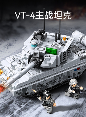 森宝军事VT-4主战坦克战车组装模型男孩小颗粒拼装积木玩具203191