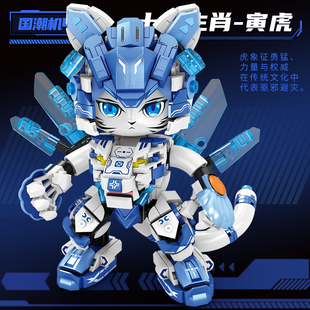 创玩世代积木国潮机甲十二生肖裂空灵虎组装模型儿童拼装玩具8812