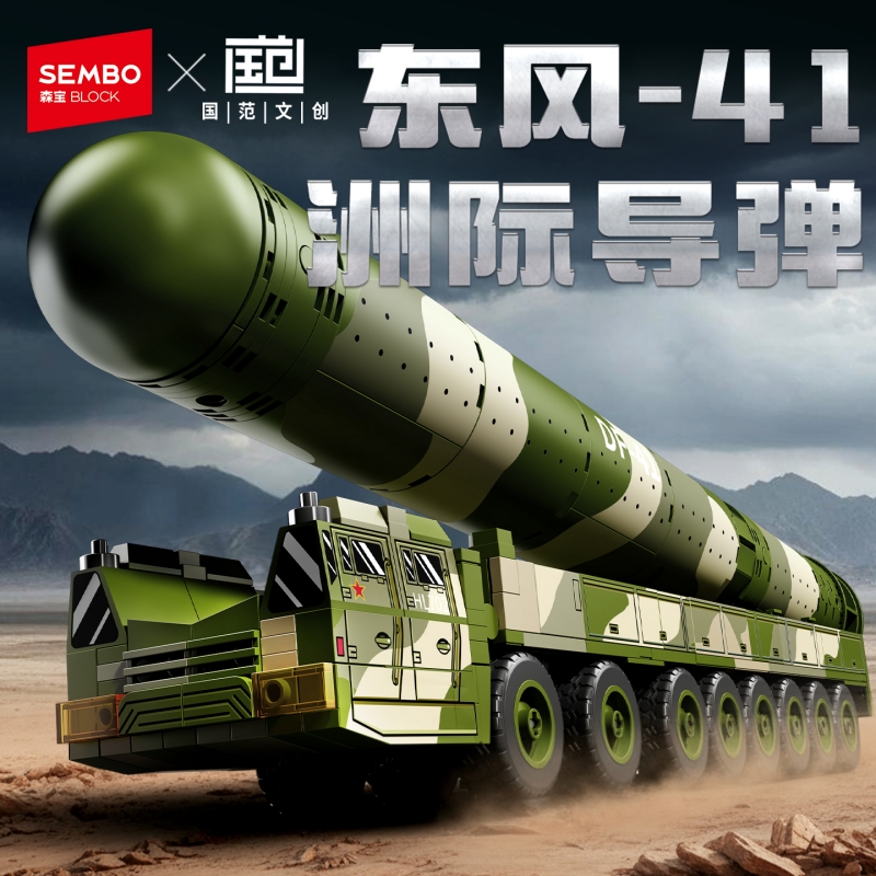 森宝拼装积木组装模型6岁以上