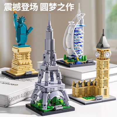 启悟拼装积木组装模型6岁以上