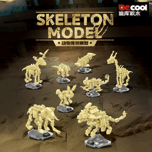 迪库积木动物系列大象猎犬小鹿狮子长颈鹿组装模型拼装小颗粒玩具