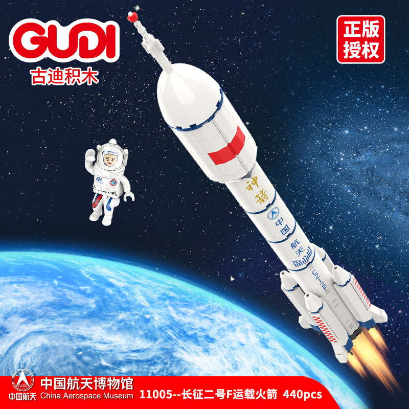 古迪拼装积木中国航天长征2号运载火箭组装模型男孩拼插玩具11005