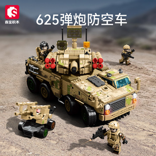 森宝军事系列625弹炮防空车组装 积木玩具礼物203192 模型男孩拼装