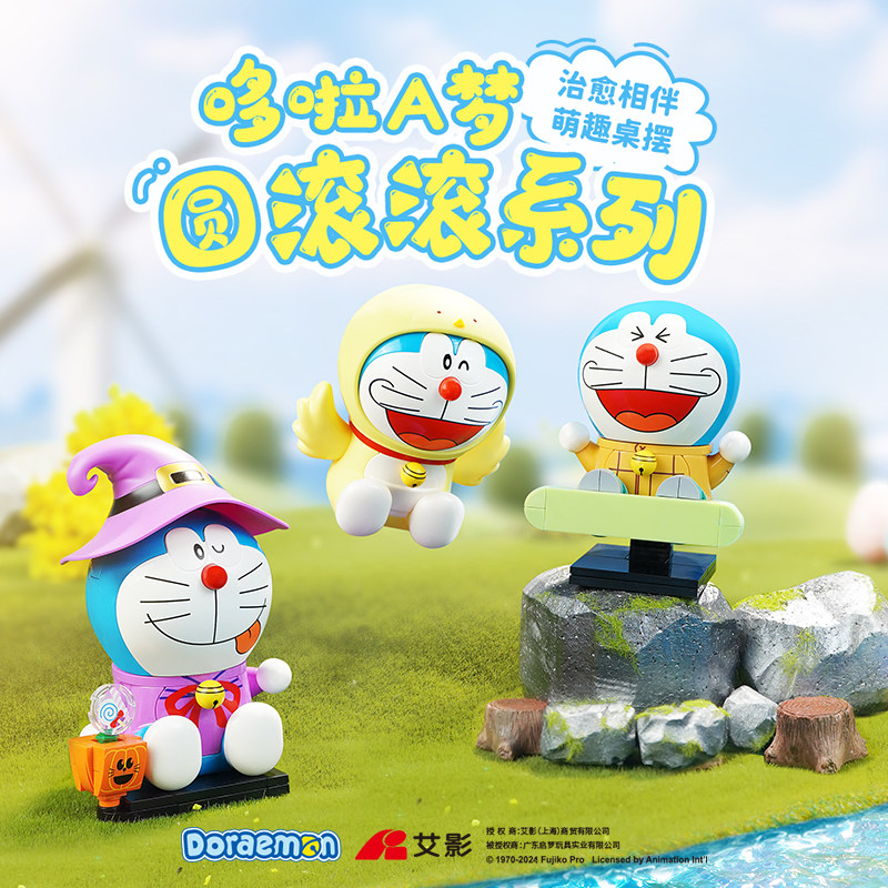 启蒙奇妙积木哆啦A梦叮当猫滑雪搞怪鸡组装模型儿童拼装玩具礼物