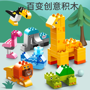 模型儿童拼装 费乐102大颗粒积木百变创意动物游乐园组装 拼搭玩具