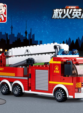 小鲁班拼装积木火警登高平台消防车组装模型男孩拼插玩具礼物0627