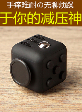 fidget toy cube美国原装减压骰子多动症神器解压魔方块手指玩具