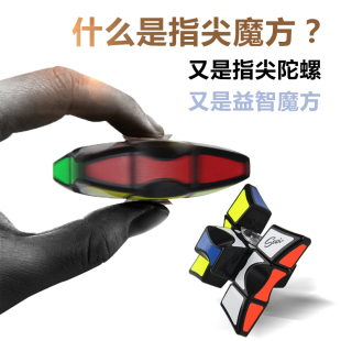 奇艺魔方格指尖魔方指间陀螺阶无聊打发时间神器解压减压玩具男